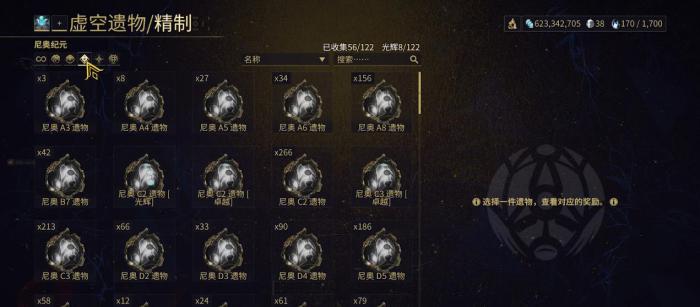 星际战甲虚空遗物怎么开启3