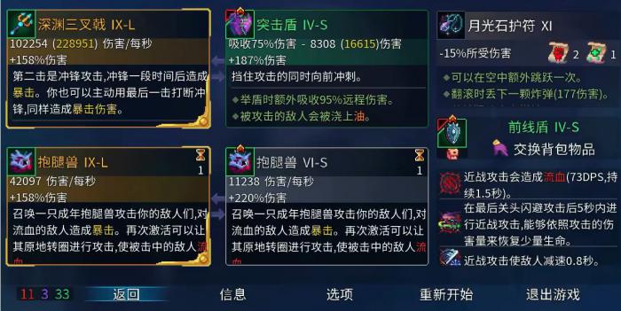 死亡细胞饮血者搭配哪些武器变异1