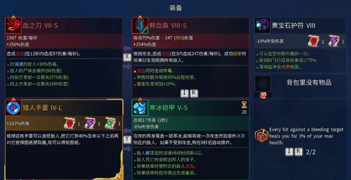 死亡细胞饮血者搭配哪些武器变异2