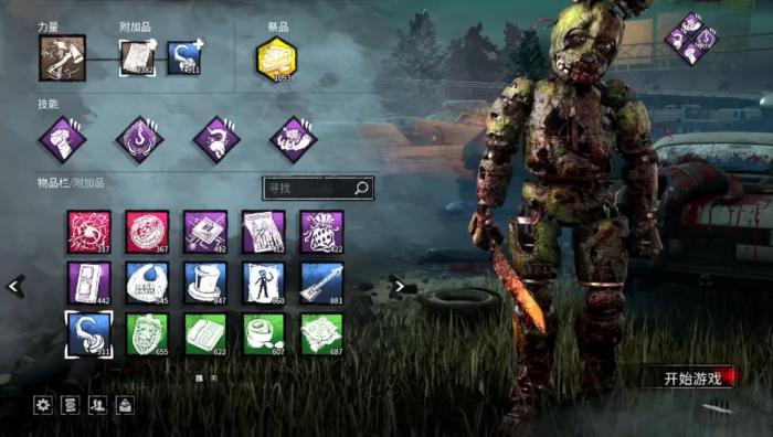 黎明杀机弹簧陷阱可传授能力是什么1