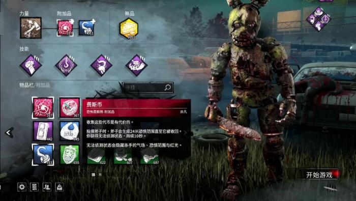 黎明杀机弹簧陷阱可传授能力是什么2