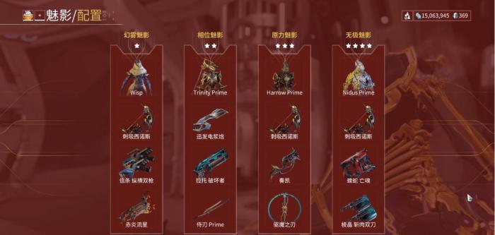 星际战甲战甲魅影有什么特性2