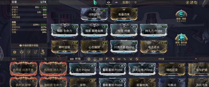 星际战甲volt三傻怎么配卡2