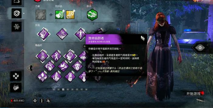 黎明杀机护士配件有什么用2