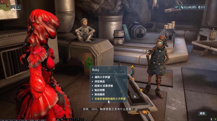 星际战甲K式悬浮板有什么用1