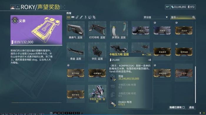 星际战甲K式悬浮板有什么用2