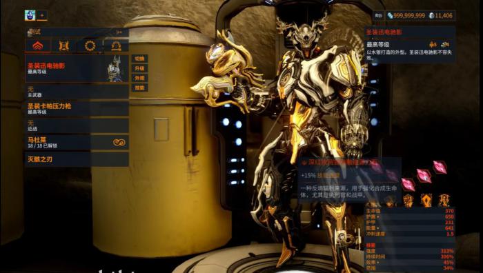 星际战甲异况副武器选什么2