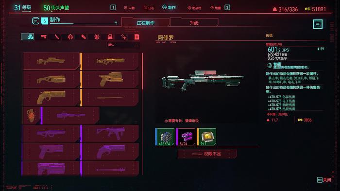 赛博朋克2077什么武器能消音1