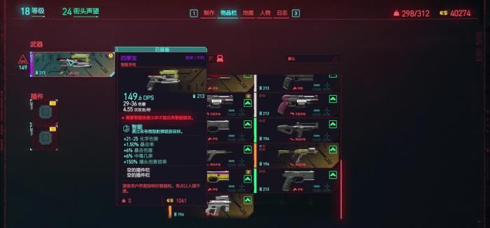 赛博朋克2077什么武器能消音3