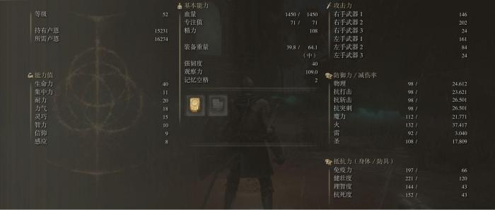 艾尔登法环120级战士怎么加点1