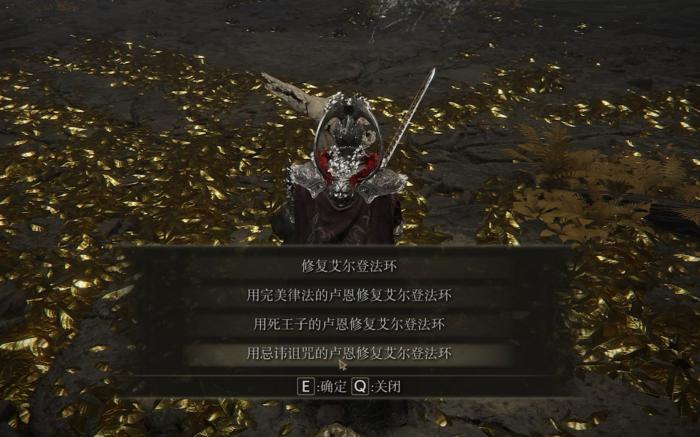 艾尔登法环全结局怎么达成1