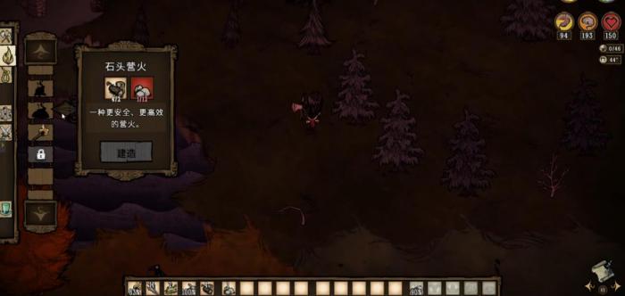 饥荒联机版前期夜晚怎么度过2