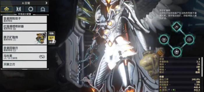 星际战甲前期过图用什么武器好3