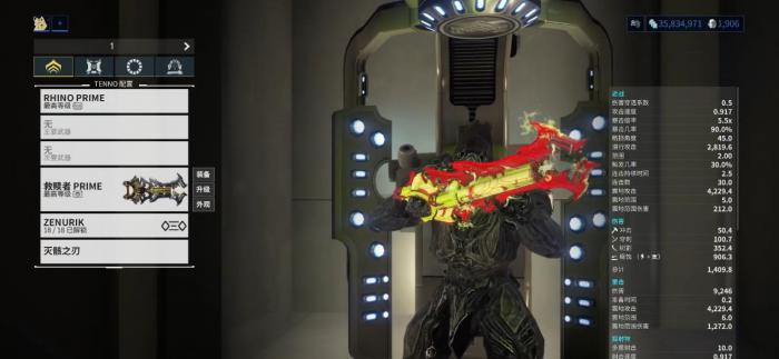 星际战甲哪把枪刃最厉害2