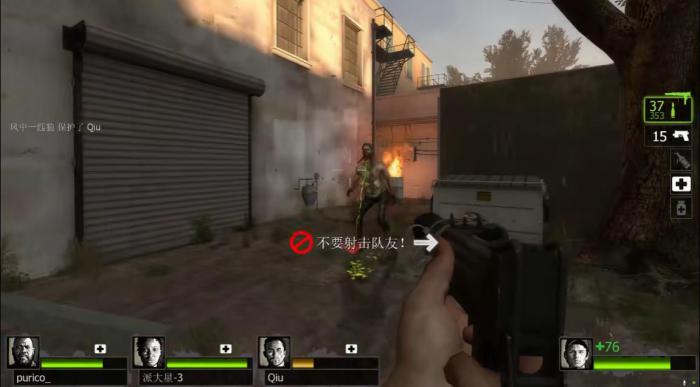 求生之路2被感染者包围怎么办1