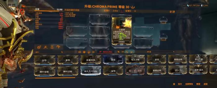 星际战甲怒焰龙骑强化振幅晶体有什么用2