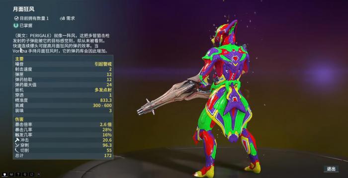 星际战甲月面狂风怎么样1