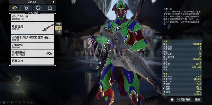 星际战甲月面狂风怎么样2