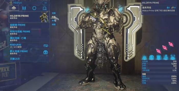 星际战甲神盾风暴有什么用1