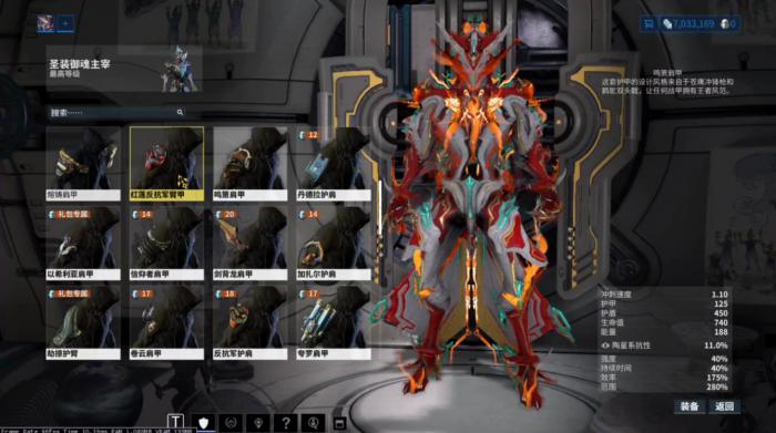 星际战甲哪些战甲可以提高资源获取1