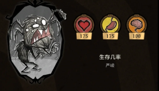 饥荒联机版蜘蛛男孩有哪些基本特性1