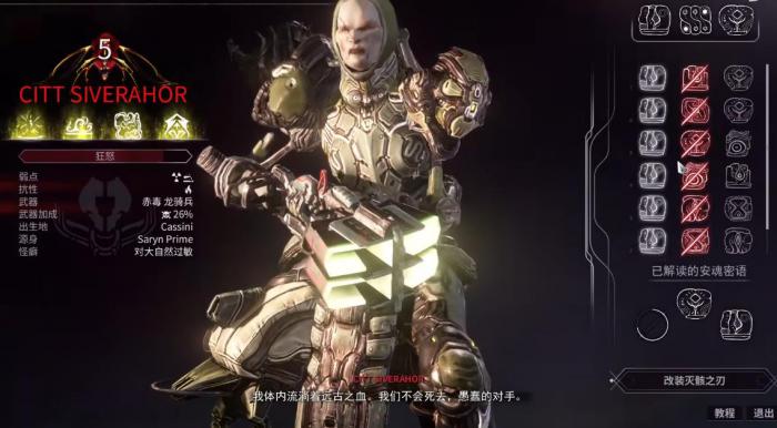 星际战甲安魂振幅晶体怎么获取2