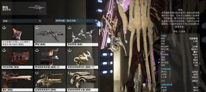 星际战甲前期推荐哪些武器2