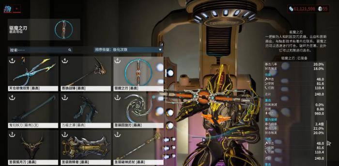 星际战甲前期推荐哪些武器3