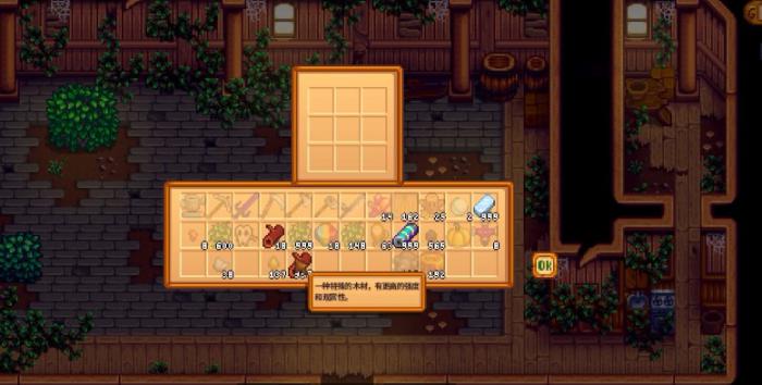 星露谷物语SvE爷爷的小屋有哪些内容1