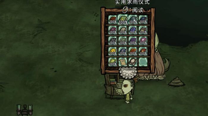 饥荒联机版薇克巴顿该怎么玩1