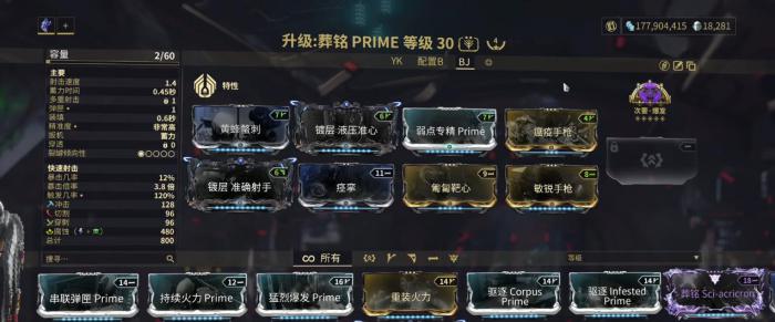 星际战甲葬铭怎么配卡3