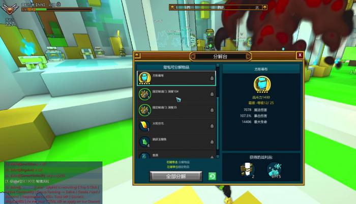 宝藏世界爆破游侠技能是什么2