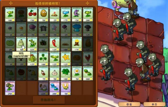 植物大战僵尸蹦蹦僵尸该怎么对付1