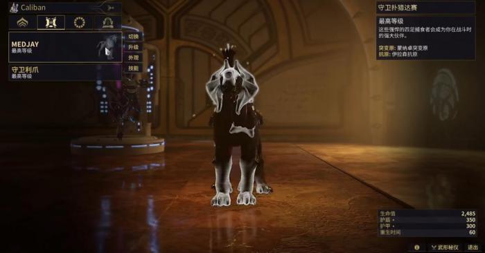 星际战甲扑猎达赛有什么用3