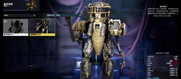 星际战甲殁世机甲选哪个好2