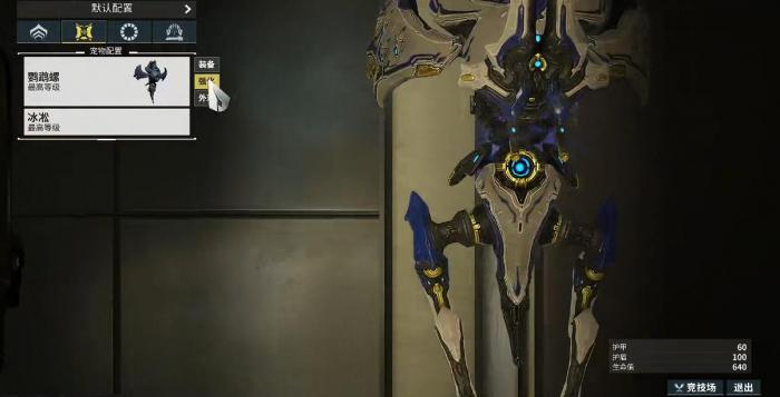 星际战甲鹦鹉螺怎么样1