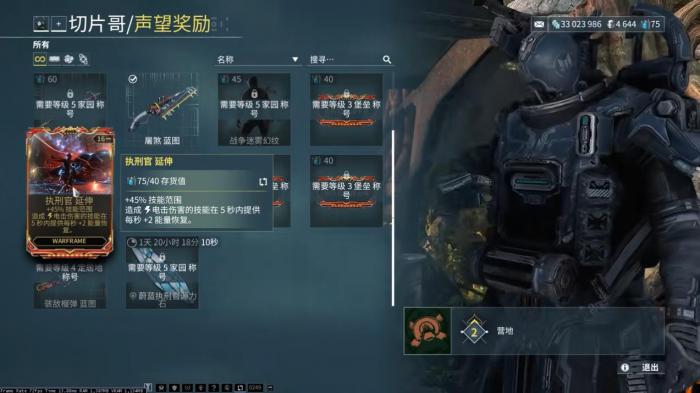 星际战甲执行官振幅晶体有哪些2