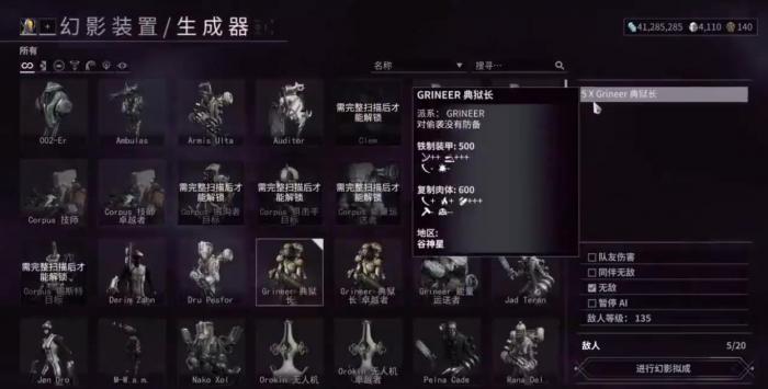 星际战甲典狱长怎么打3