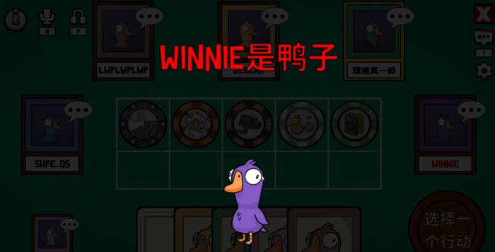 鹅鸭杀休息室打牌怎么玩1