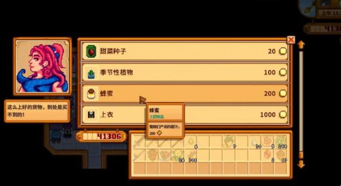 星露谷物语蜂房有什么作用2