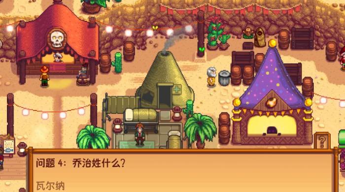 星露谷物语沙漠节有哪些玩法3