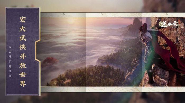 逆水寒手游航海船只升级必备道具获取指南1