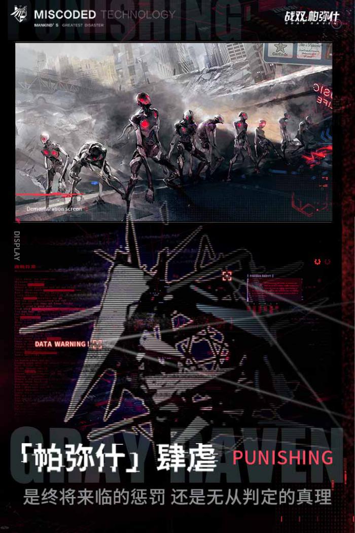 战双帕弥什火队玩法攻略：最强火系阵容搭配与实战技巧1