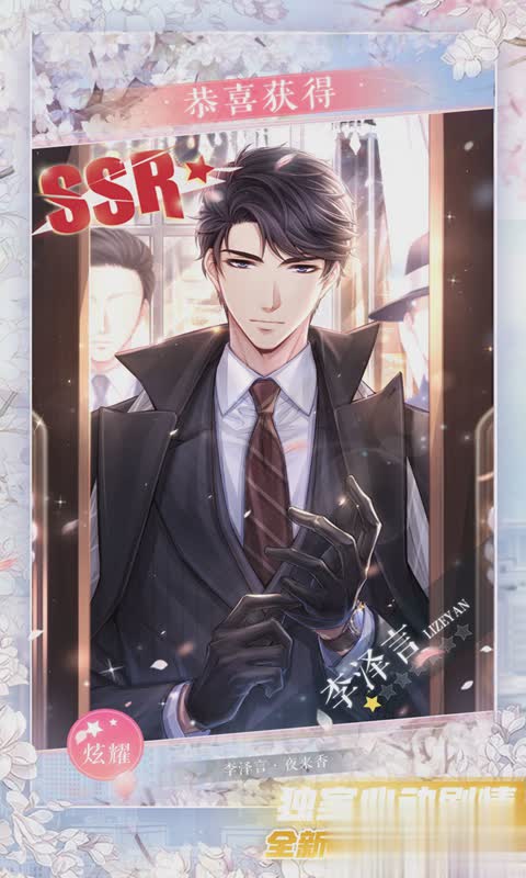 恋与制作人百日相伴活动玩法全解析1