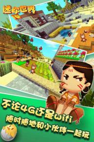 迷你世界部落图腾使用指南与获取方法详解1