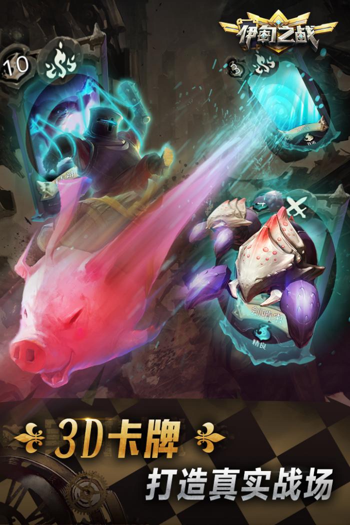 伊甸之战充能机兵全面解析：卡牌特性与实战应用指南1