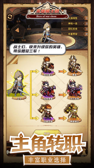 英雄棋士团SSR死神全面评测：强度分析与实战表现1