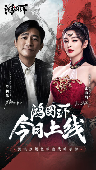 鸿图之下新手开局指南：关键注意事项与高效发展策略1