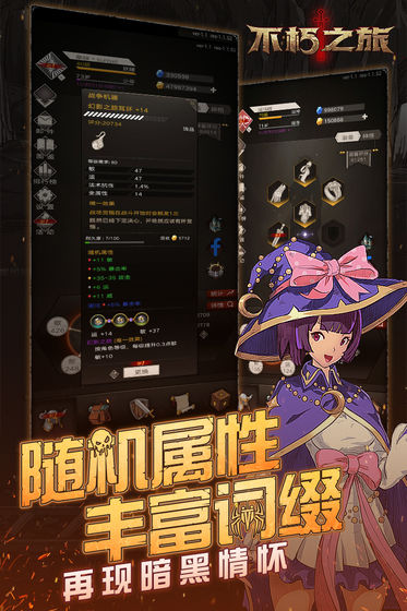 不朽之旅苍白之刃流玩法全解析1