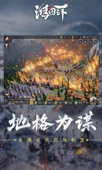 鸿图之下主公技能全解析：掌握核心技能称霸天下1